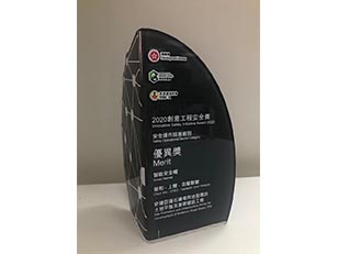 Chun Wo- STEC- Vasteam Joint Venture has obtained a Merit Award in Safety Operational Device Category under Innovative Safety Initiative Award 2020 organised by Development Bureau and Construction Industry Council